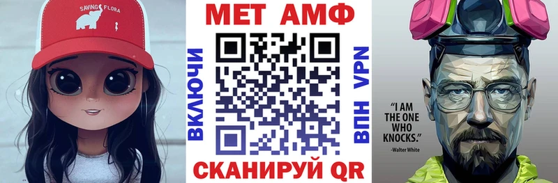 АМФ VHQ  Нефтегорск 