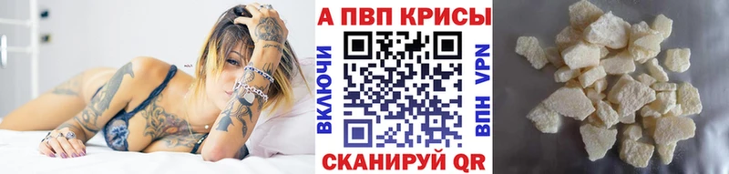 даркнет сайт  блэк спрут зеркало  APVP Crystall  Нефтегорск 