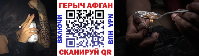 Героин хмурый ОМГ ОМГ ТОР Нефтегорск