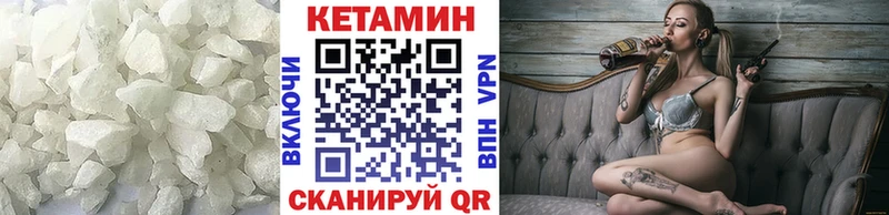 Кетамин VHQ  купить наркотики цена  hydra маркетплейс  Нефтегорск 