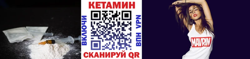 КЕТАМИН ketamine Нефтегорск
