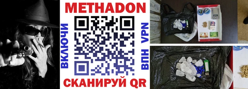 Метадон VHQ ссылка на мегу сайт Нефтегорск