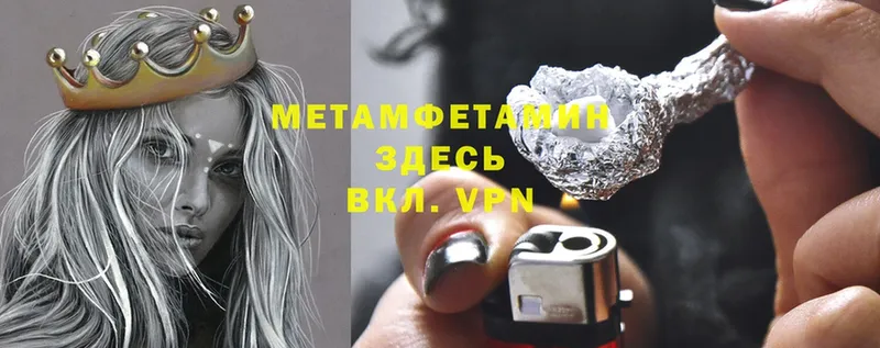 МЕТАМФЕТАМИН Methamphetamine  где купить наркотик  Нефтегорск 